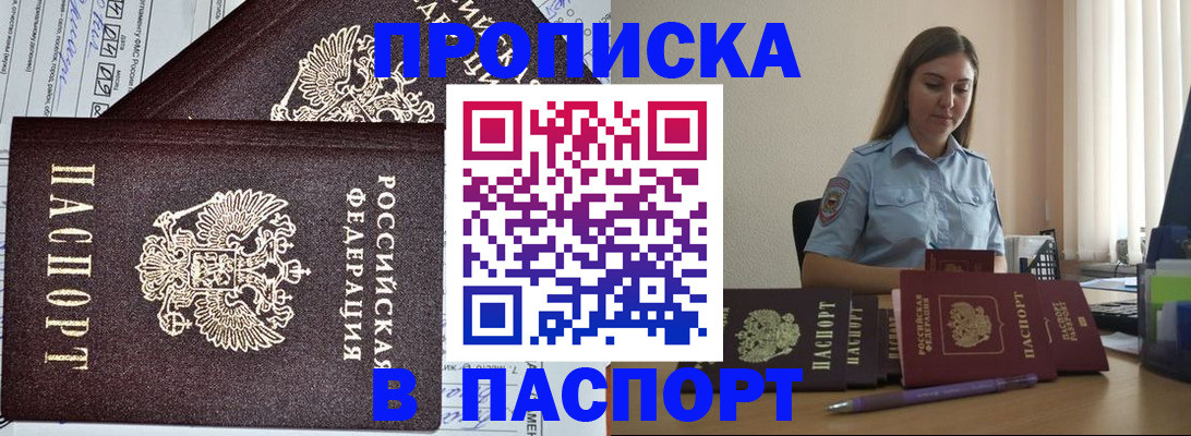 регистрация в Оренбурге