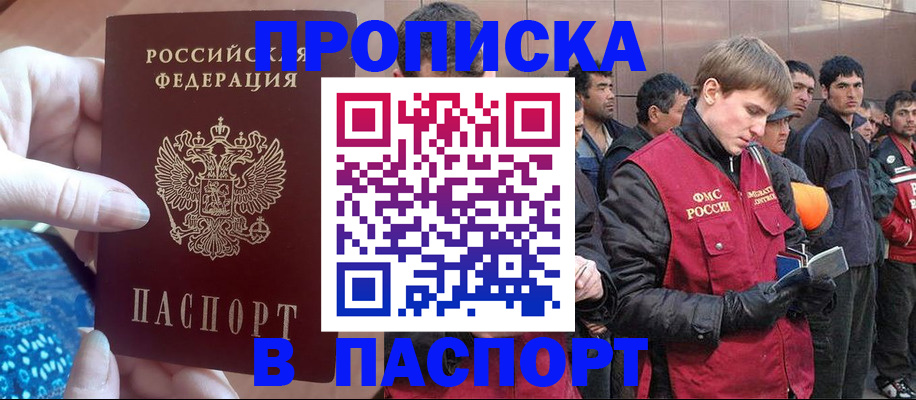 регистрация в Оренбурге