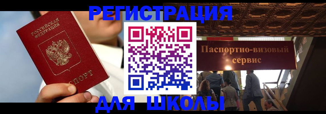 временная регистрация купить в Оренбурге