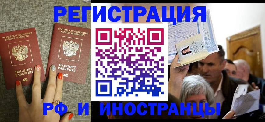 временная регистрация собственник в Оренбурге
