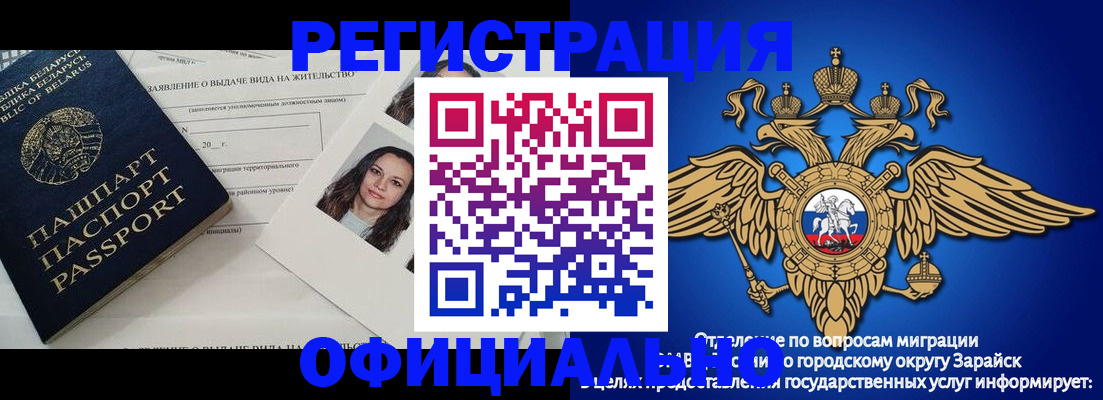 временная регистрация для школы в Оренбурге